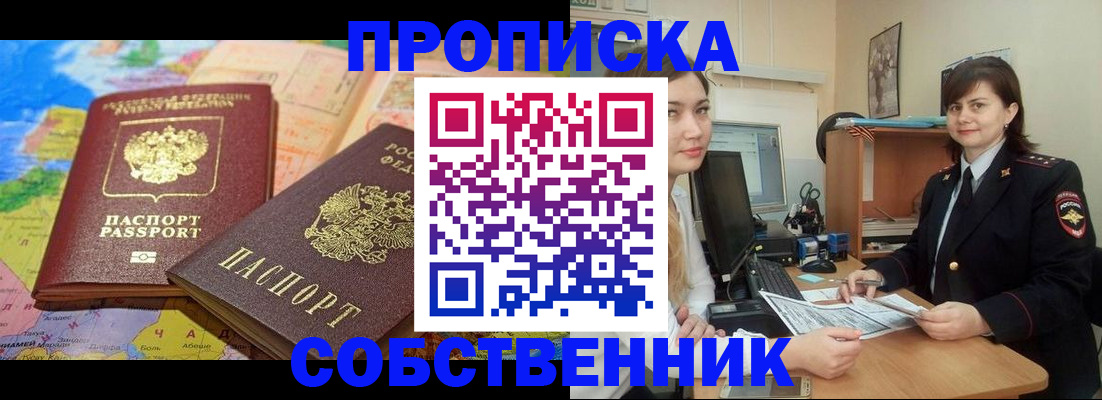 временная регистрация в квартире в Ростове