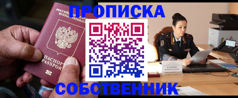 временная регистрация поиск в Ростове