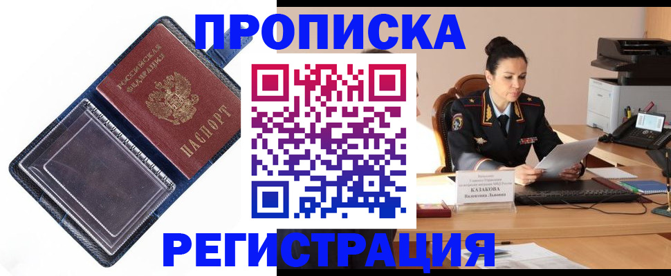 временная регистрация гарантия в Ростове
