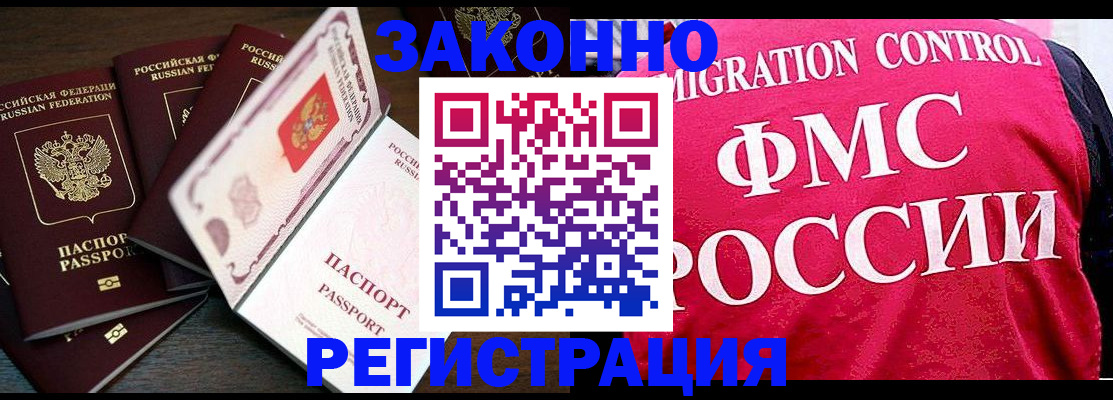 временная регистрация купить в Ростове