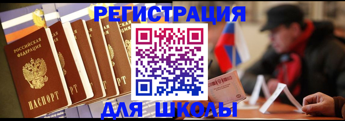 временная регистрация недорого в Ростове