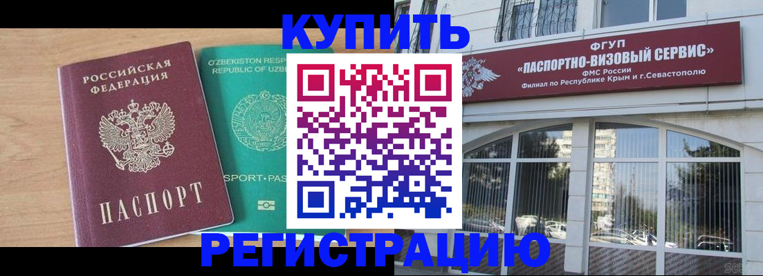 миграционный учет в Ростове