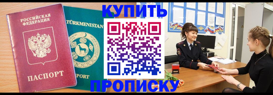 временная регистрация собственник в Ростове
